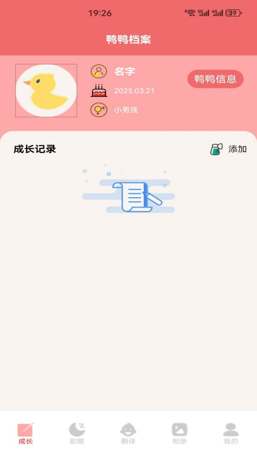 精彩截图-鸭鸭来财2026官方新版