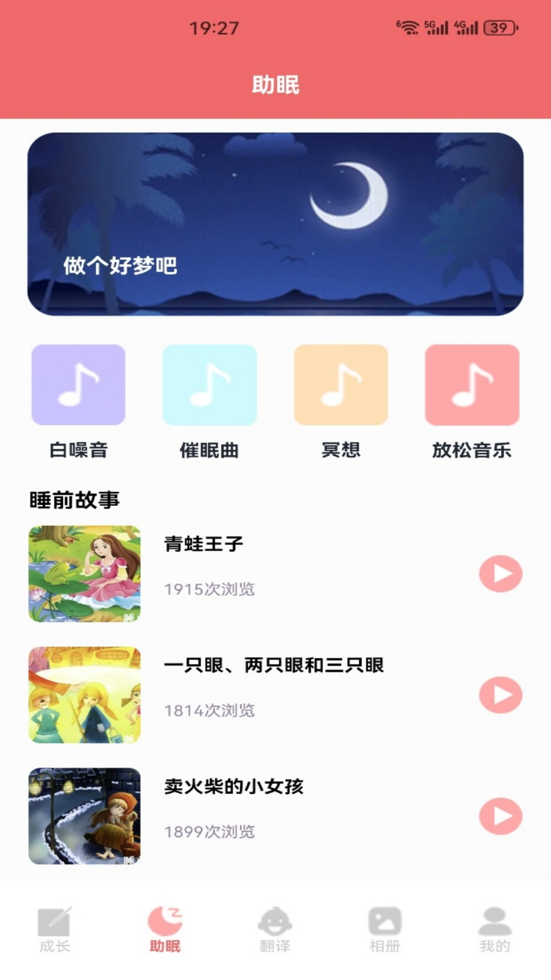 精彩截图-鸭鸭来财2026官方新版