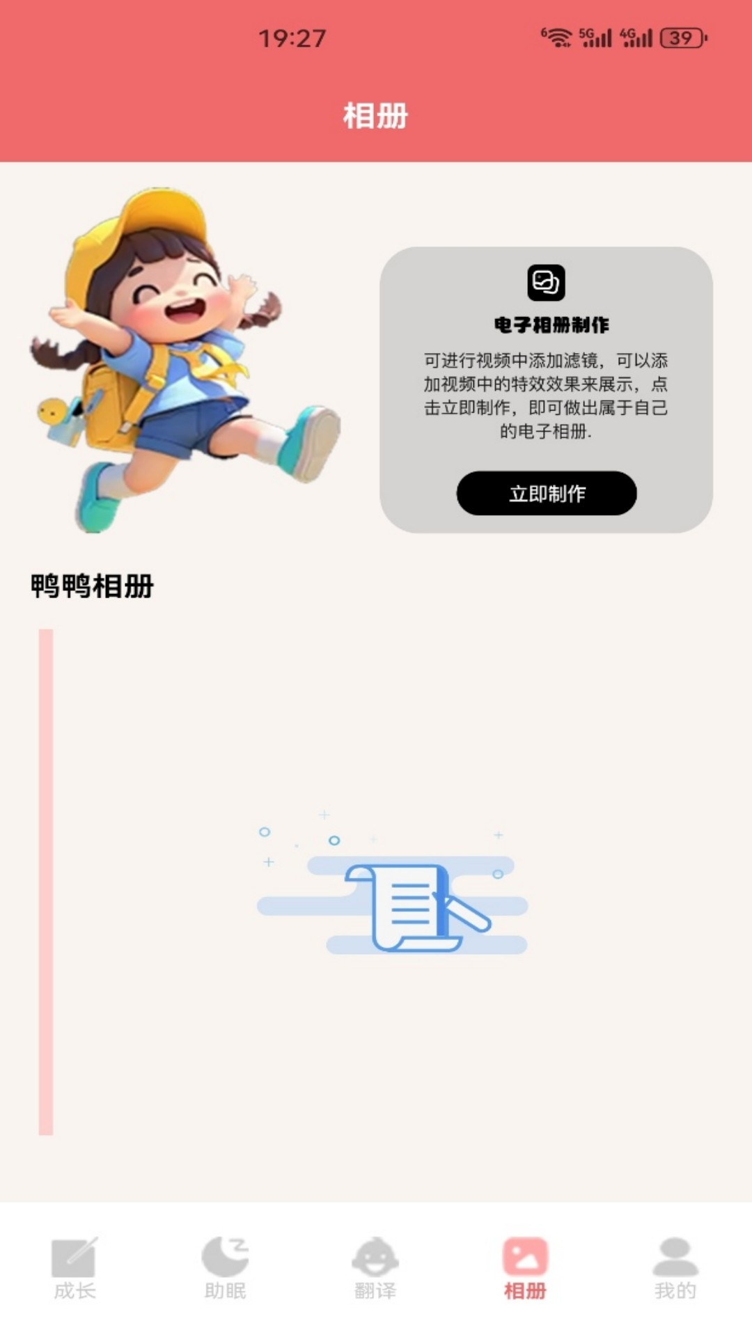 精彩截图-鸭鸭来财2026官方新版