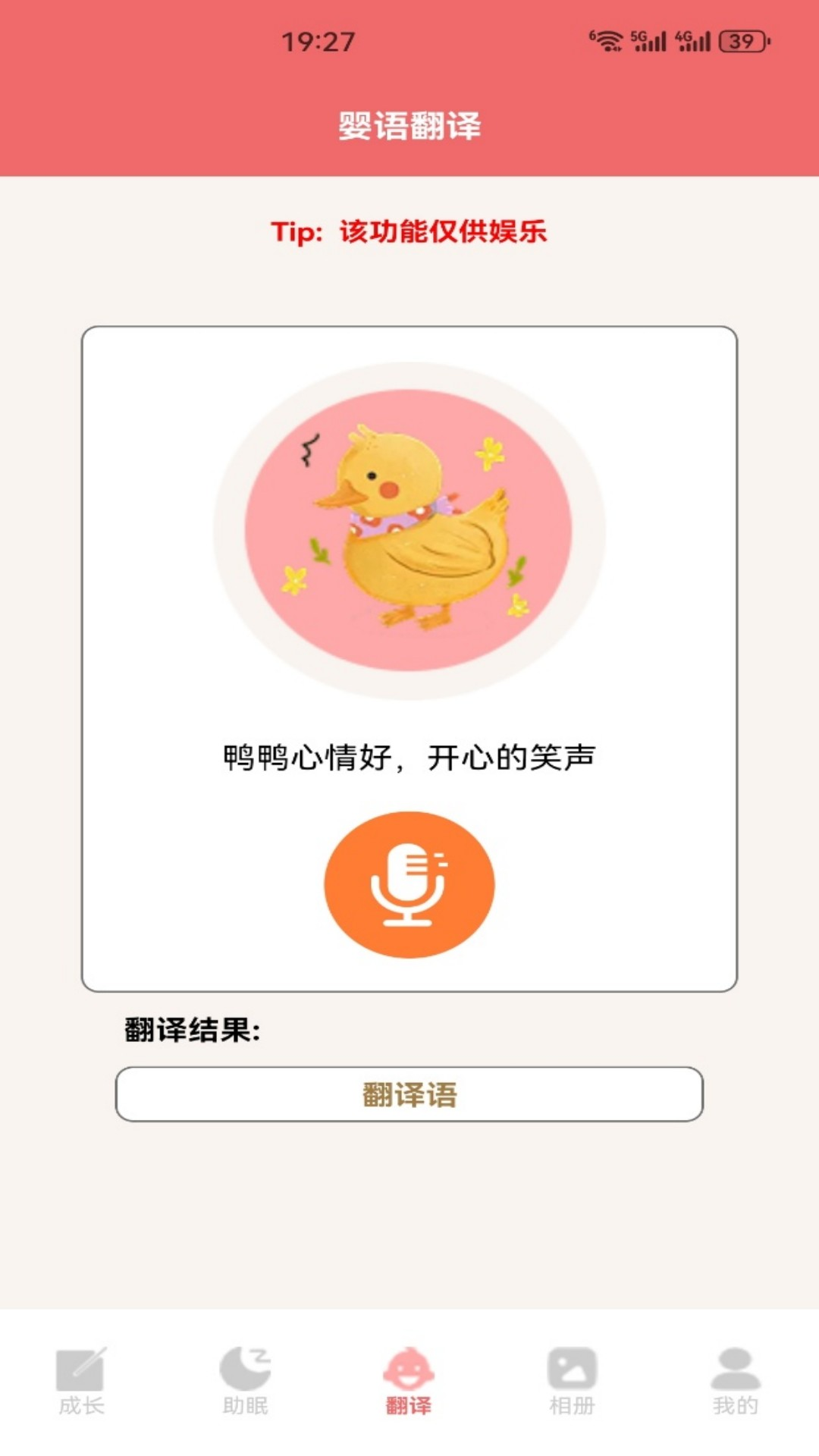 精彩截图-鸭鸭来财2026官方新版