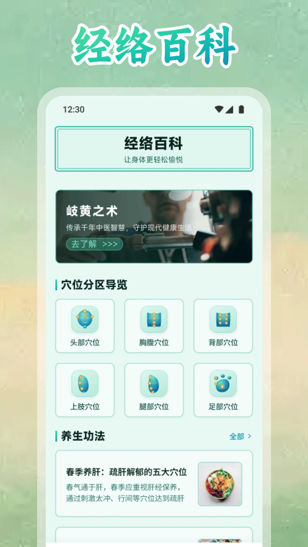 精彩截图-天枢康养生2026官方新版