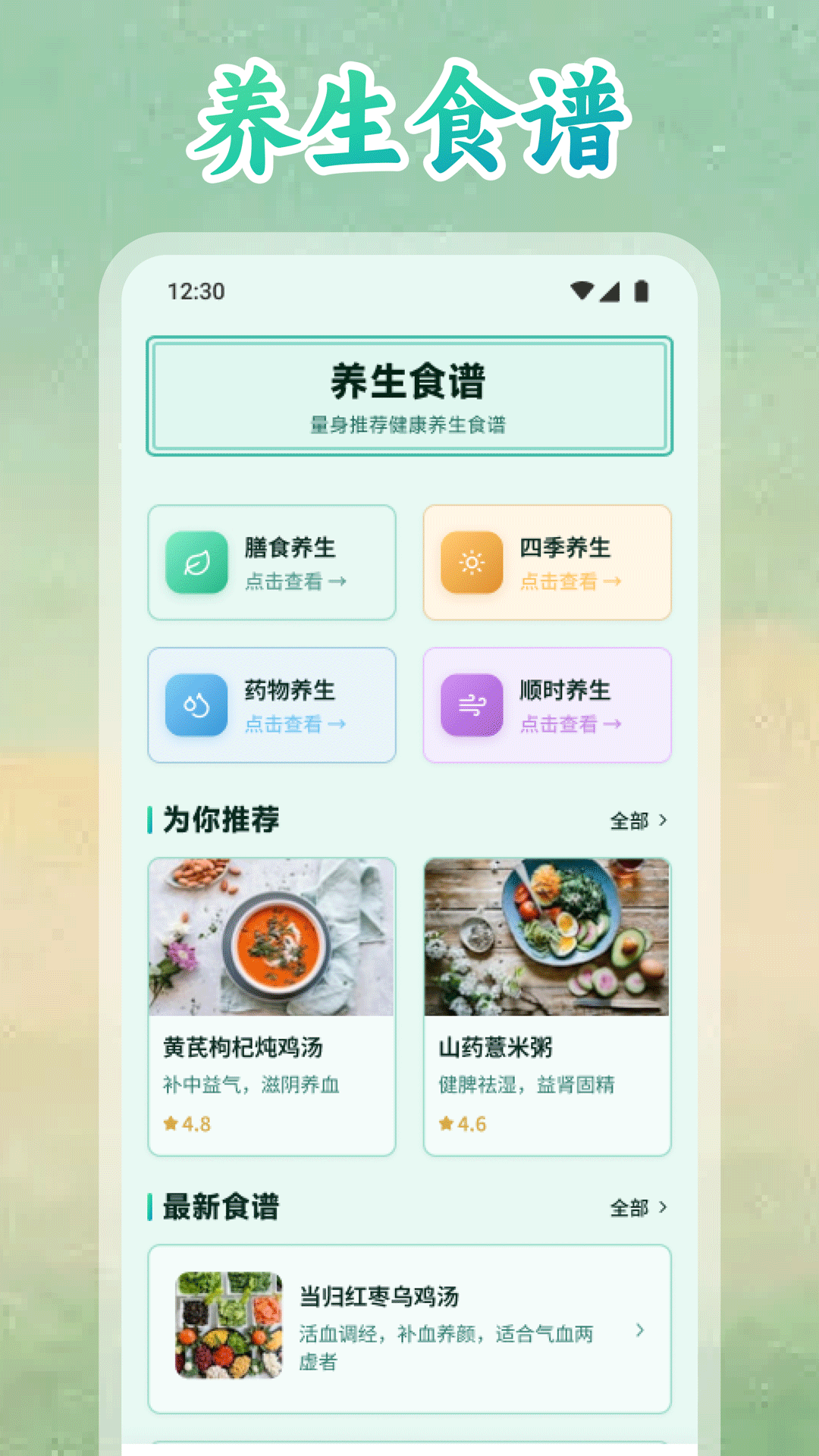 精彩截图-天枢康养生2026官方新版
