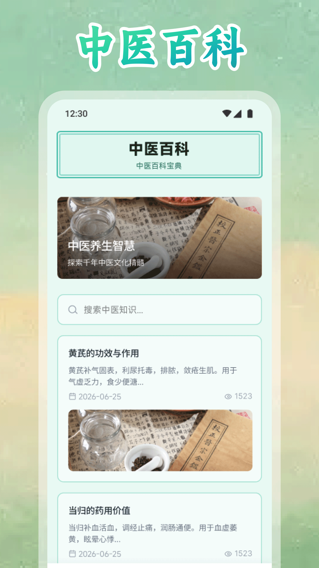 精彩截图-天枢康养生2026官方新版