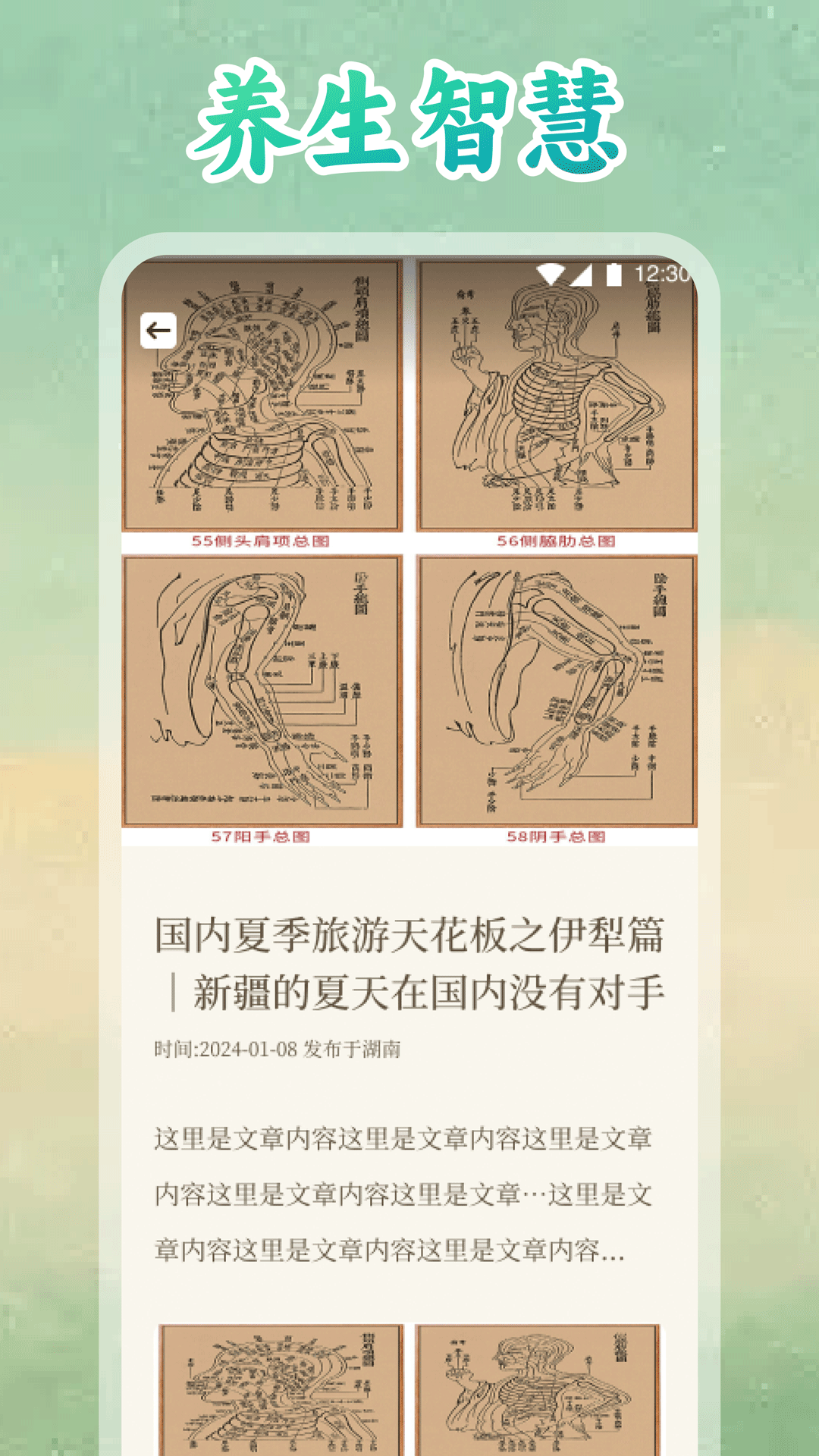 精彩截图-天枢康养生2026官方新版