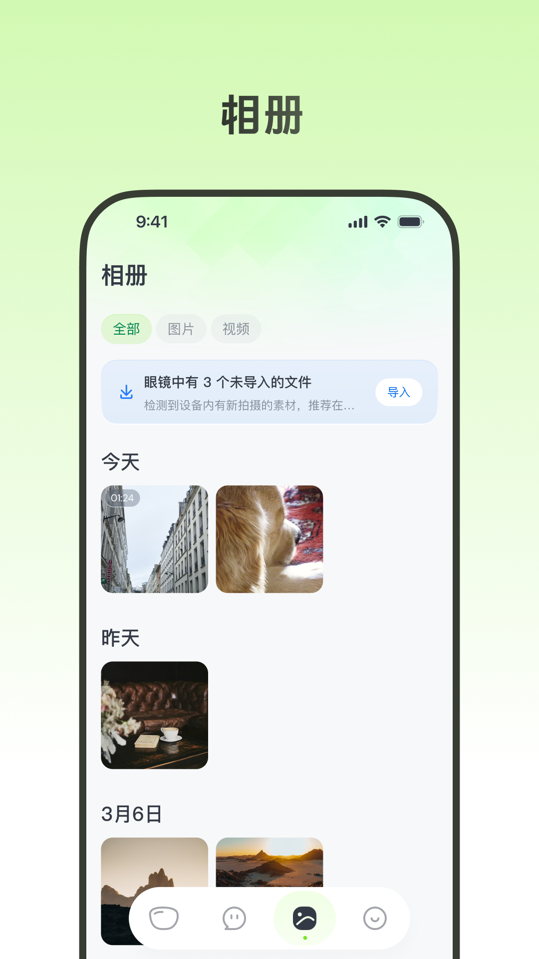 精彩截图-Whilelife AI2026官方新版