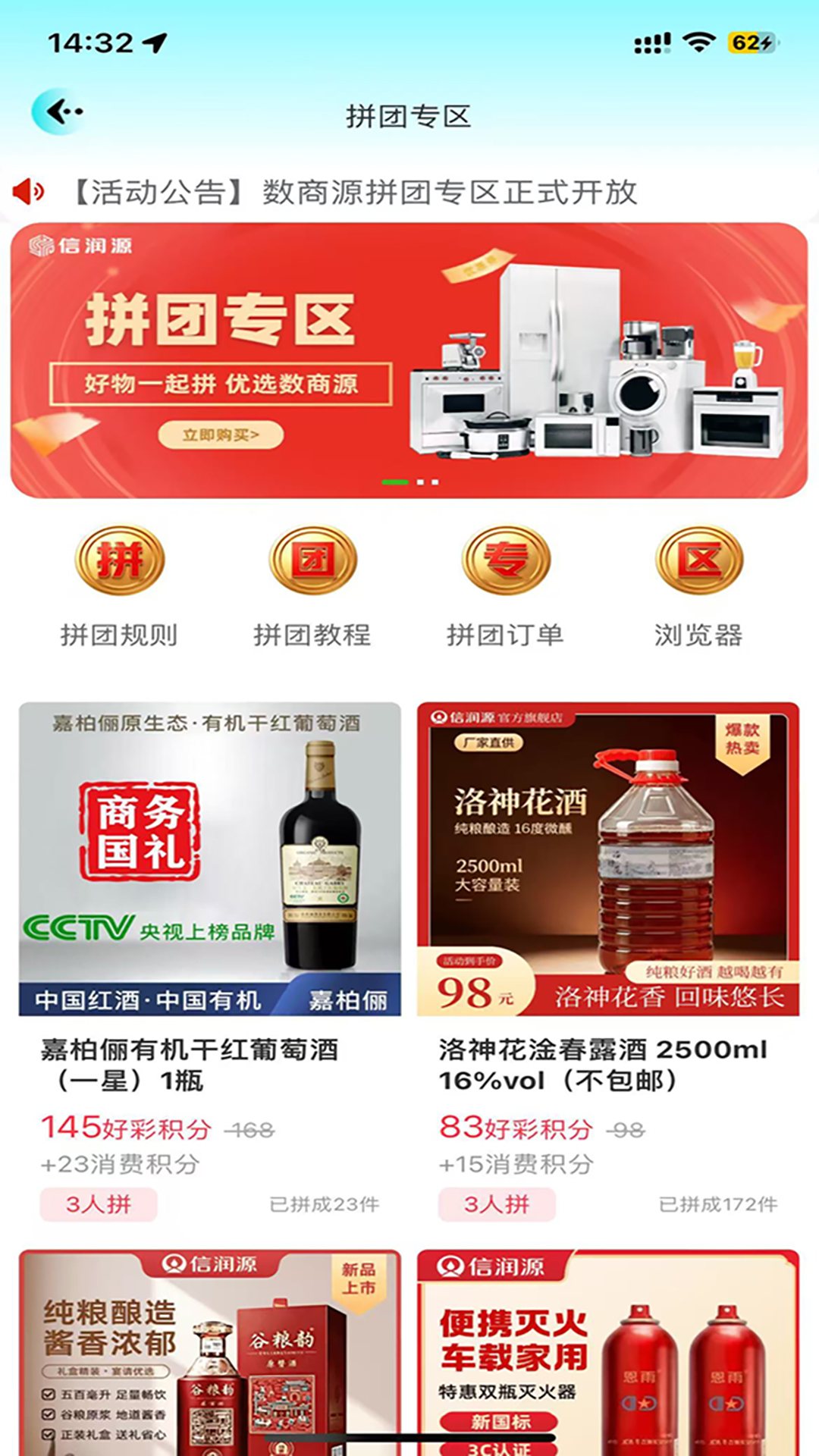 精彩截图-信润源2026官方新版