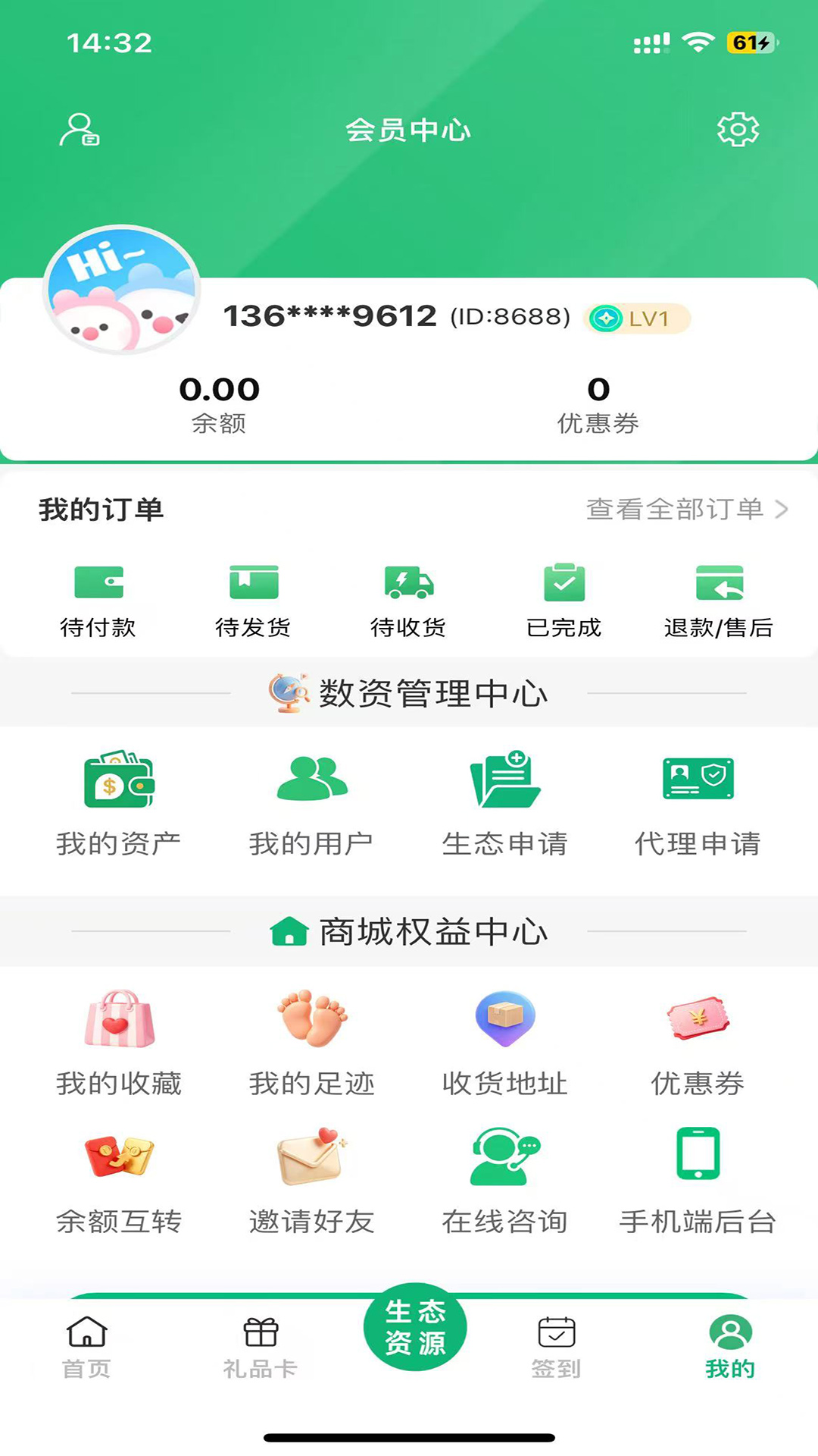 精彩截图-信润源2026官方新版