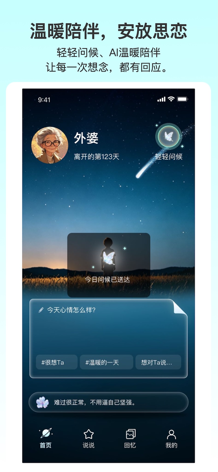 精彩截图-暖暖纪念册2026官方新版