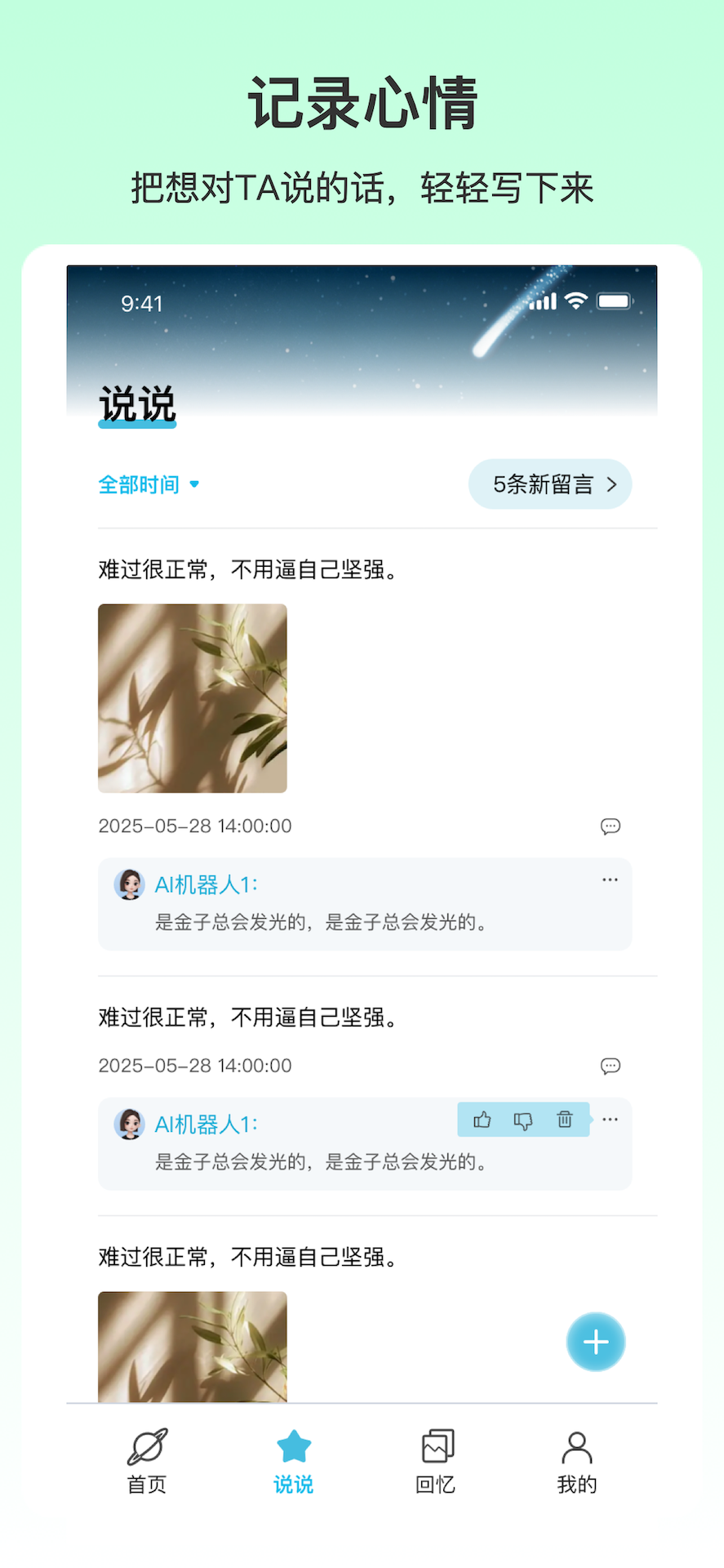 精彩截图-暖暖纪念册2026官方新版