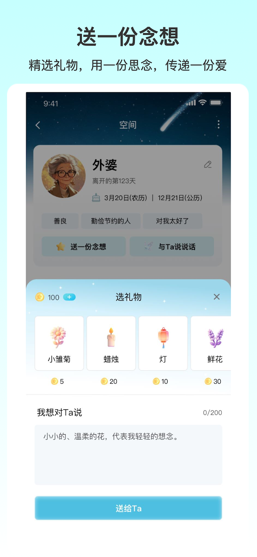 精彩截图-暖暖纪念册2026官方新版