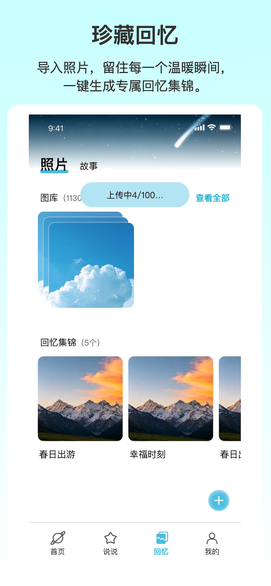 精彩截图-暖暖纪念册2026官方新版