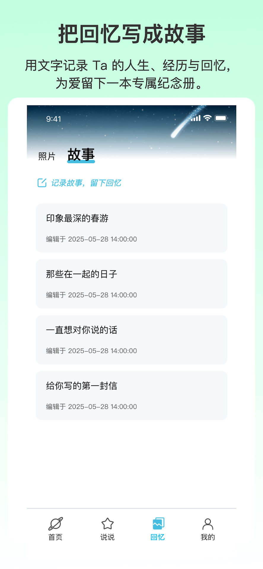 精彩截图-暖暖纪念册2026官方新版