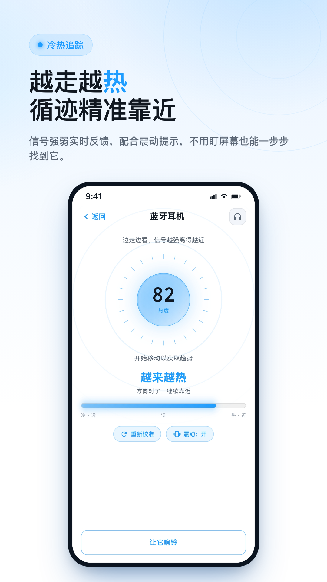 精彩截图-查找耳机助手2026官方新版