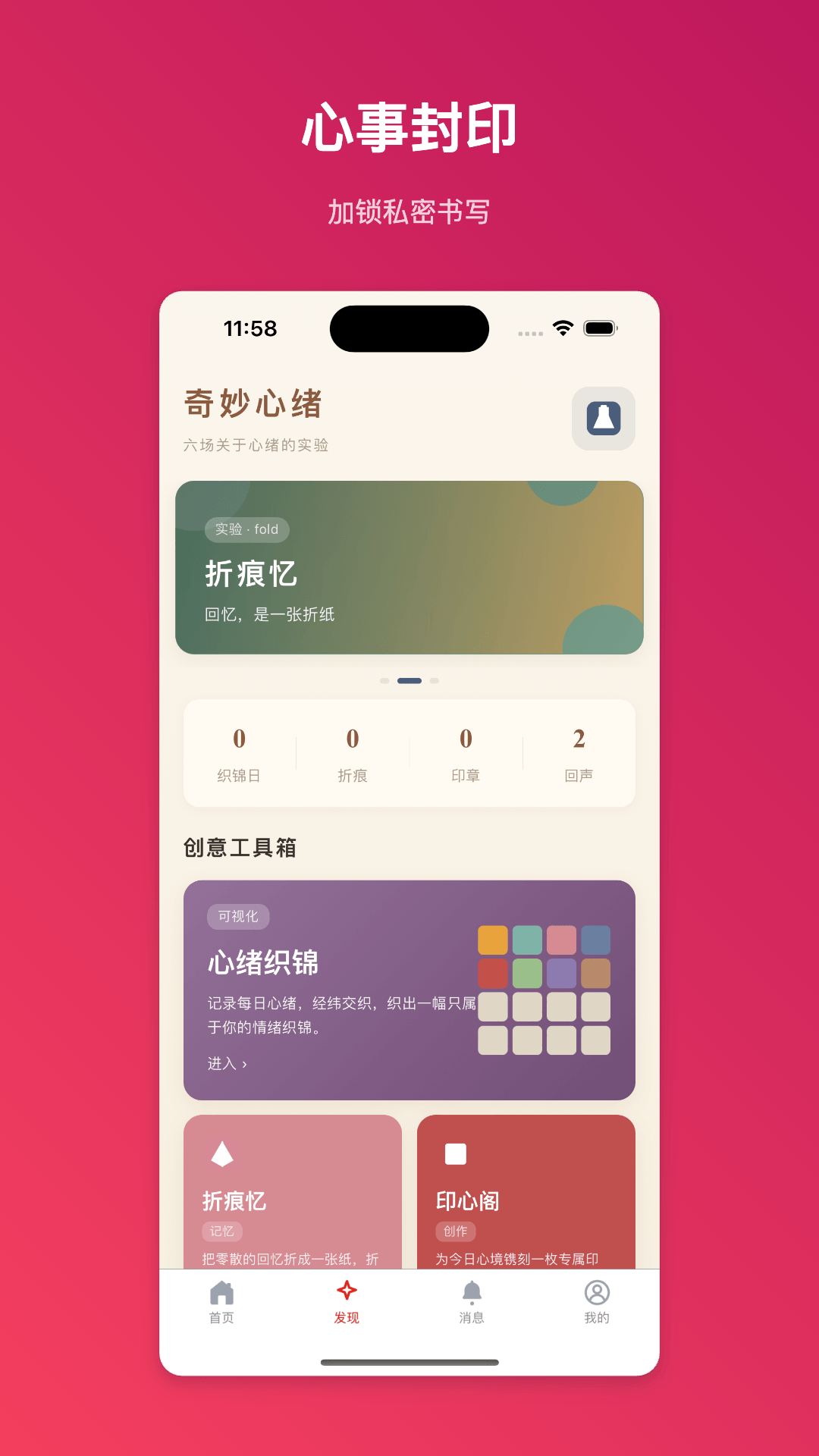精彩截图-尺素寸心2026官方新版