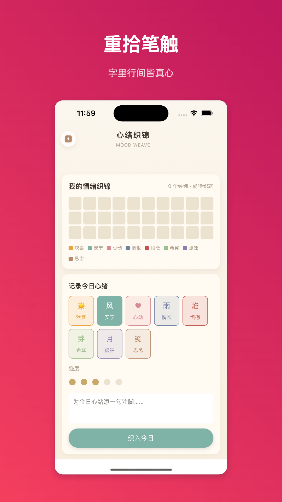 精彩截图-尺素寸心2026官方新版