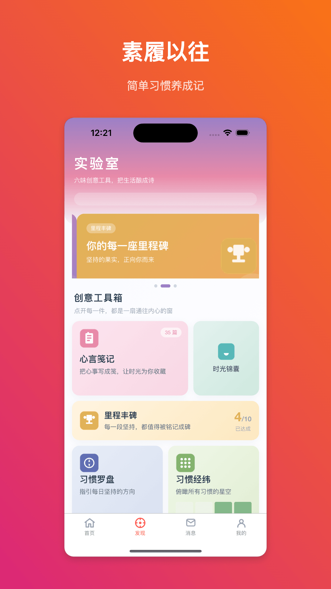 精彩截图-素履以往2026官方新版