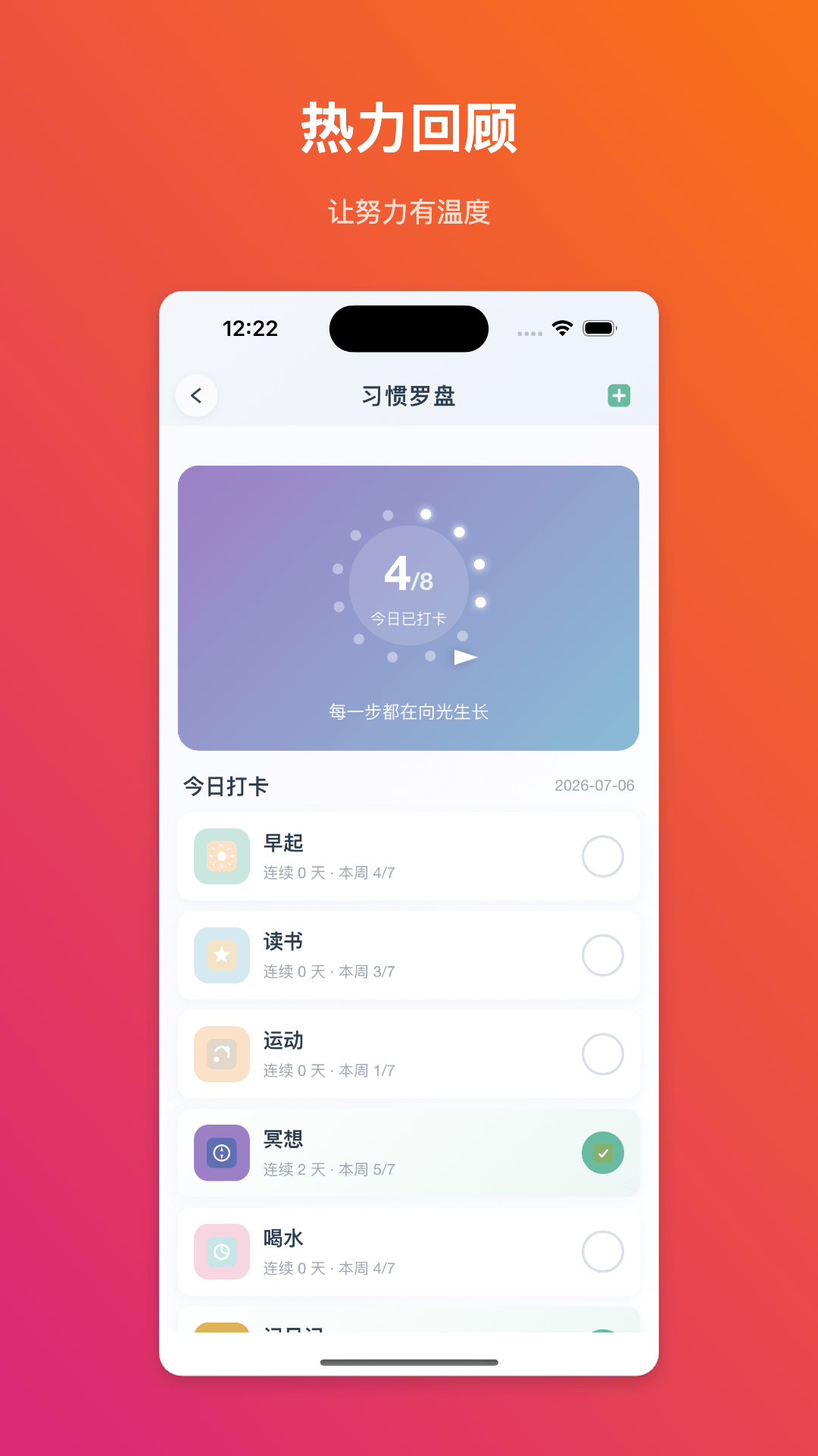 精彩截图-素履以往2026官方新版