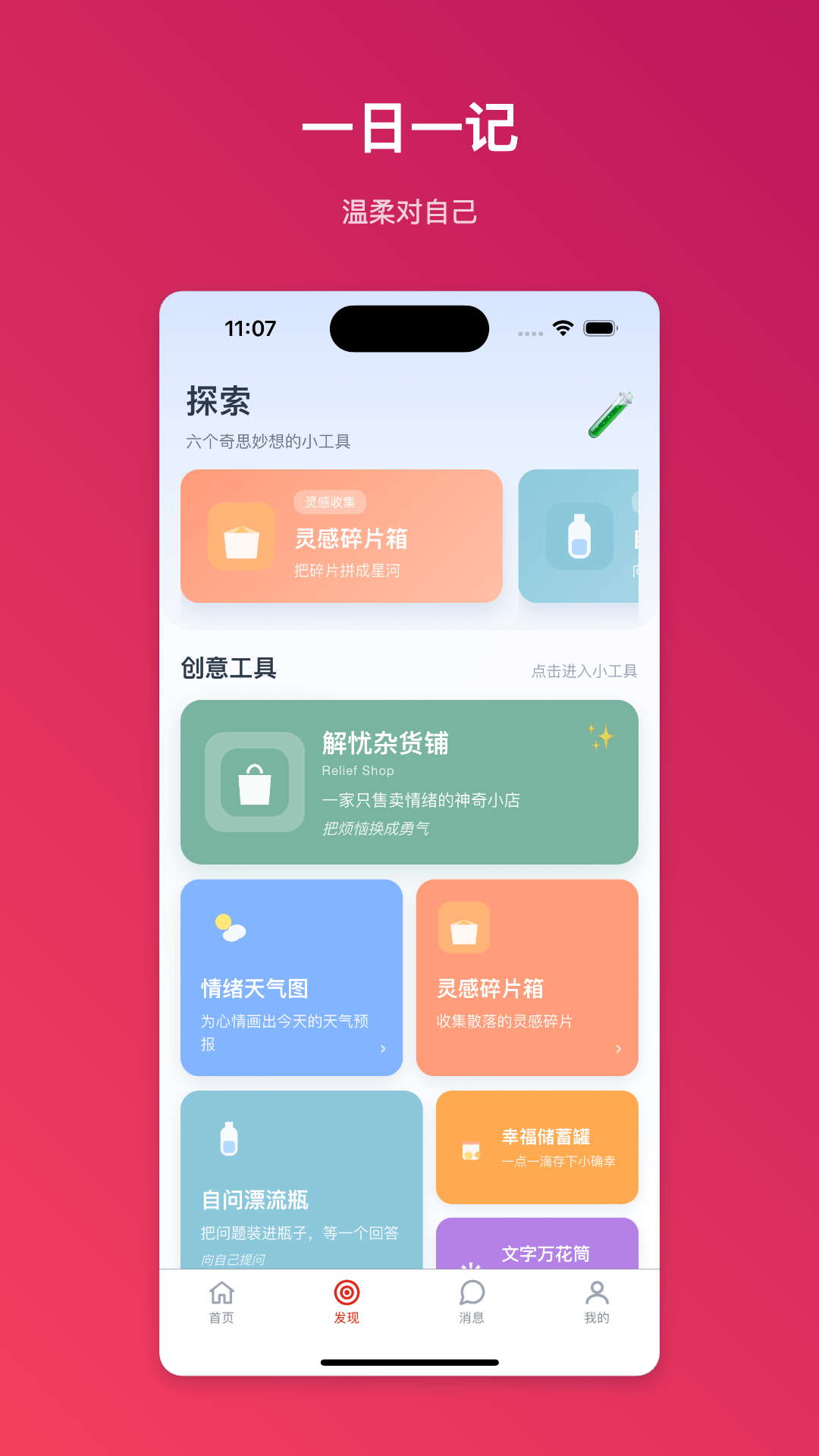精彩截图-晴简手札2026官方新版