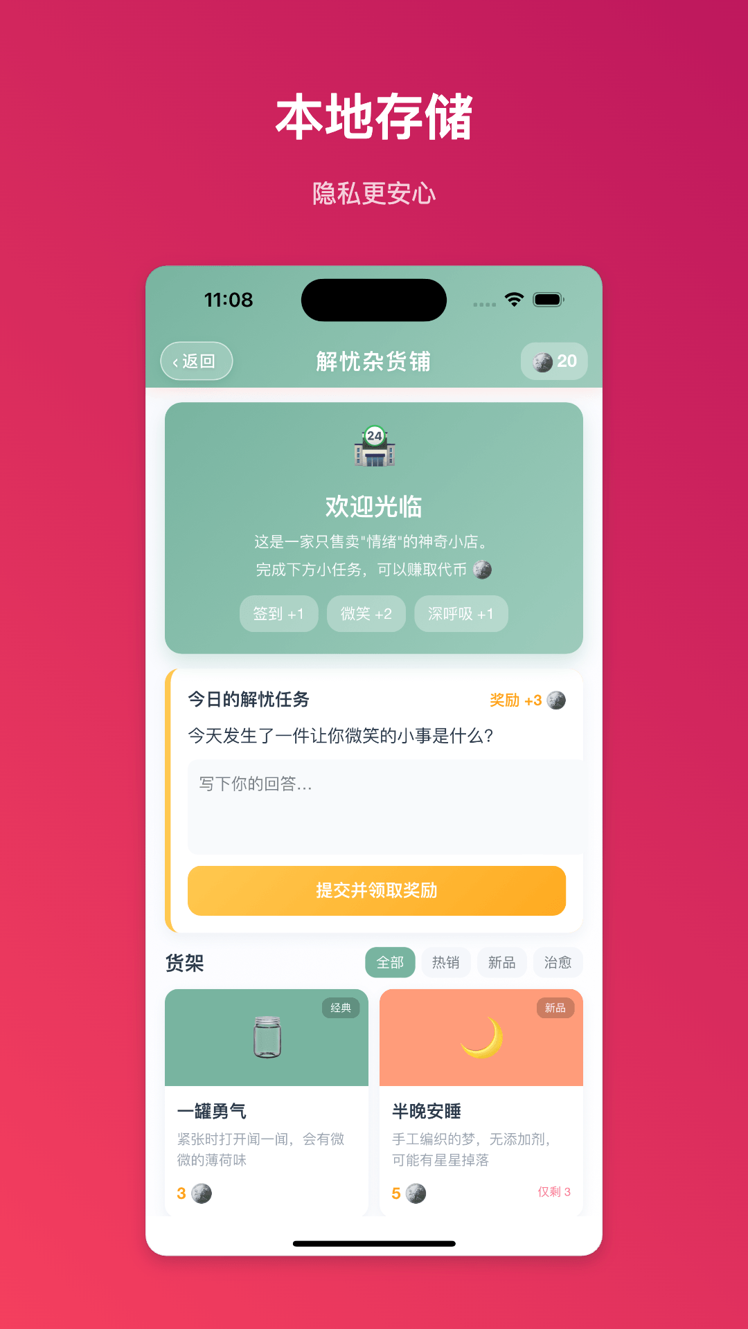 精彩截图-晴简手札2026官方新版
