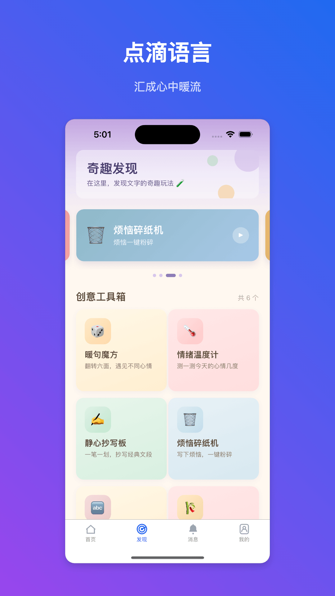 精彩截图-愈言暖语2026官方新版