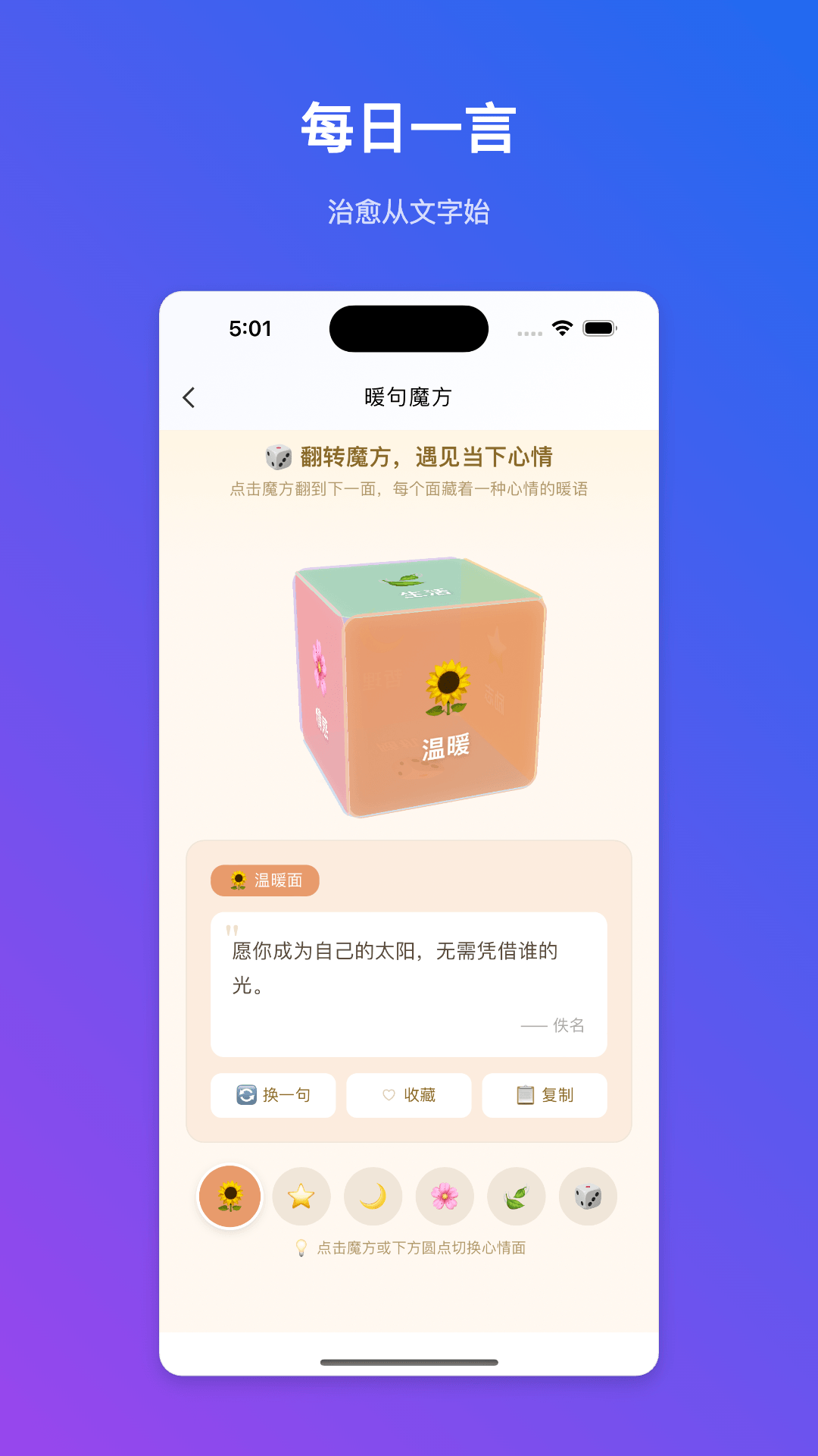 精彩截图-愈言暖语2026官方新版