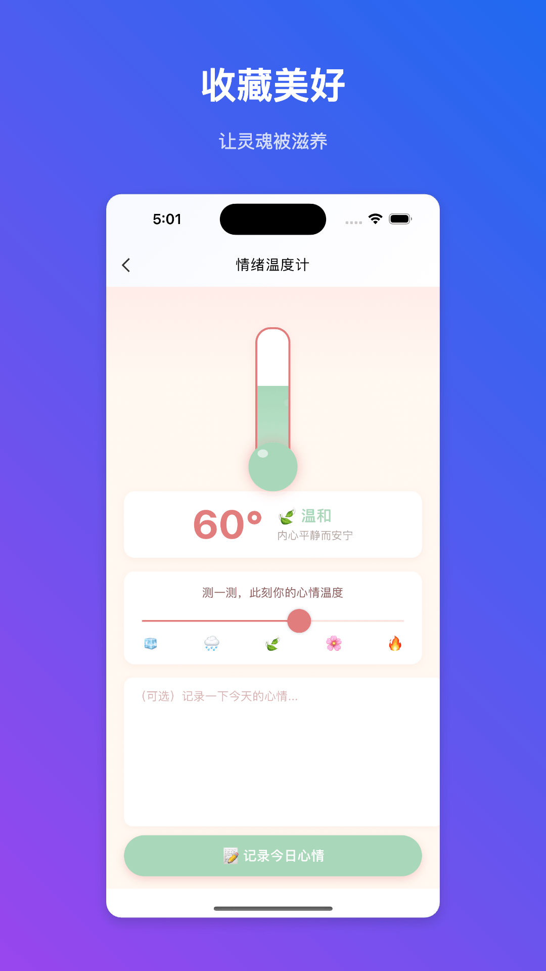 精彩截图-愈言暖语2026官方新版