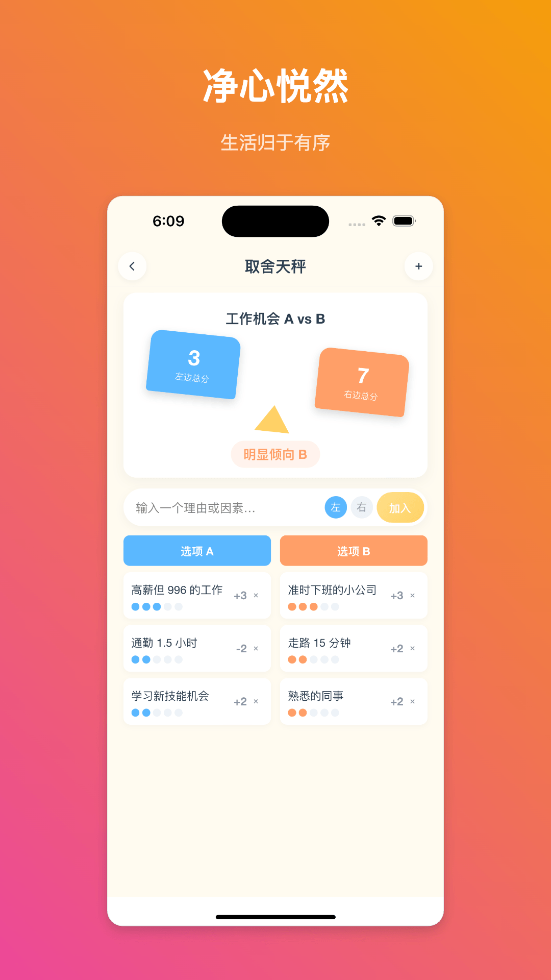 精彩截图-净悦有序2026官方新版