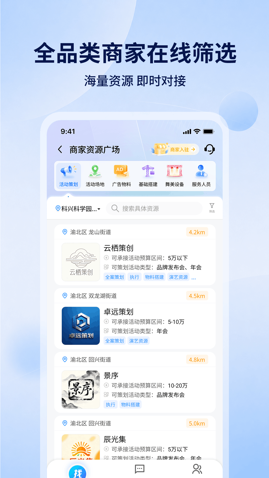 精彩截图-活聚多2026官方新版