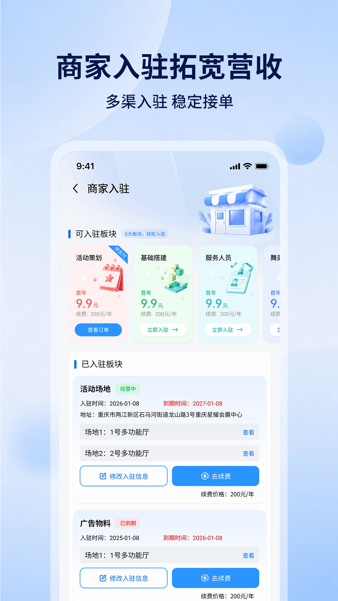 精彩截图-活聚多2026官方新版