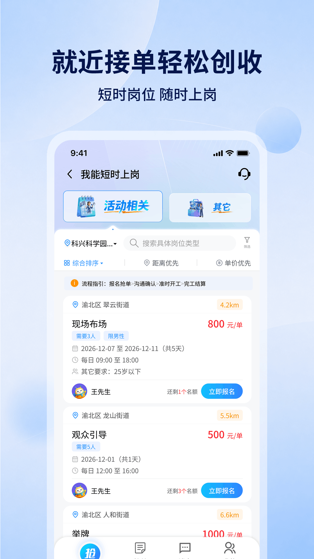 精彩截图-活聚多2026官方新版
