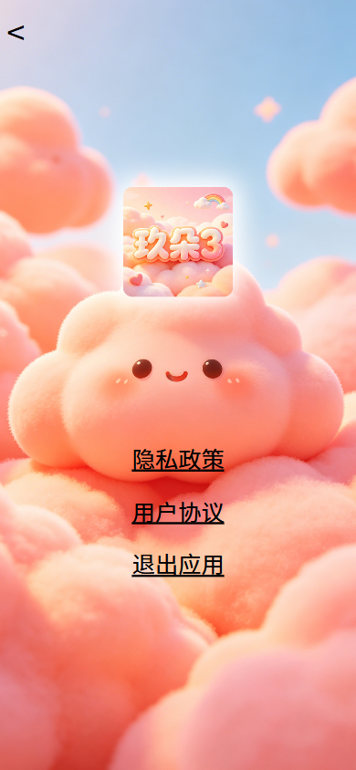 精彩截图-玖朵32026官方新版