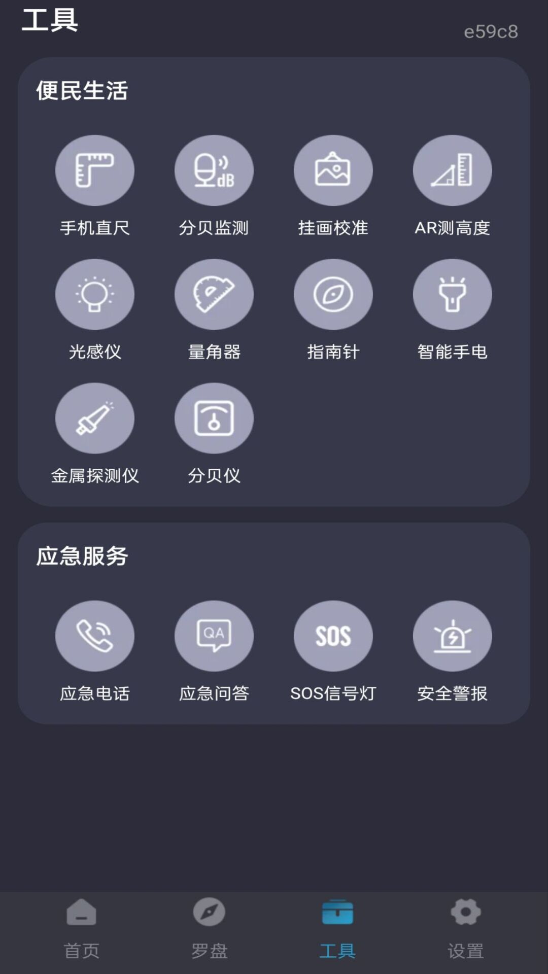 精彩截图-万能空调通用遥控2026官方新版