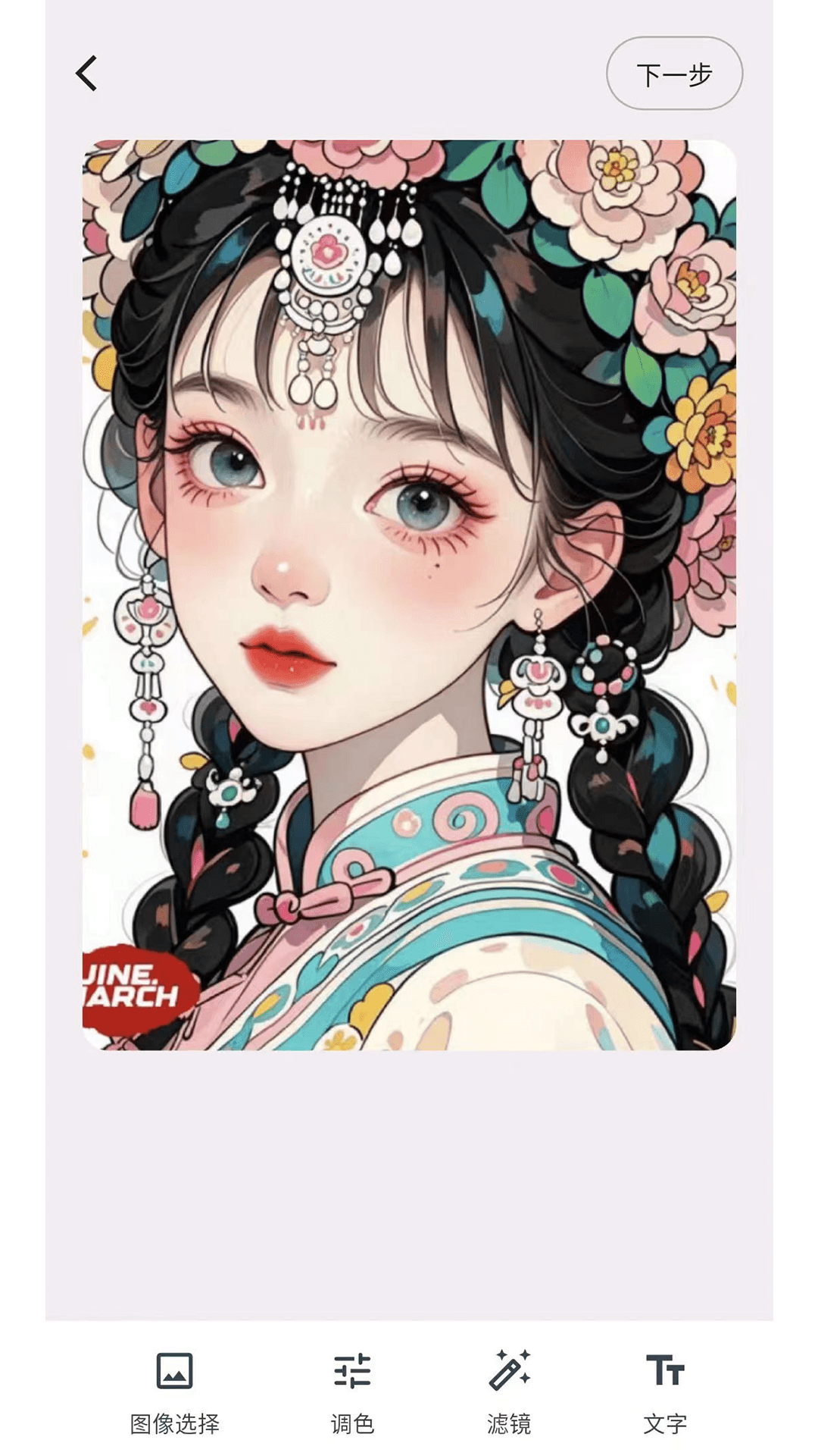 精彩截图-Inkcard2026官方新版