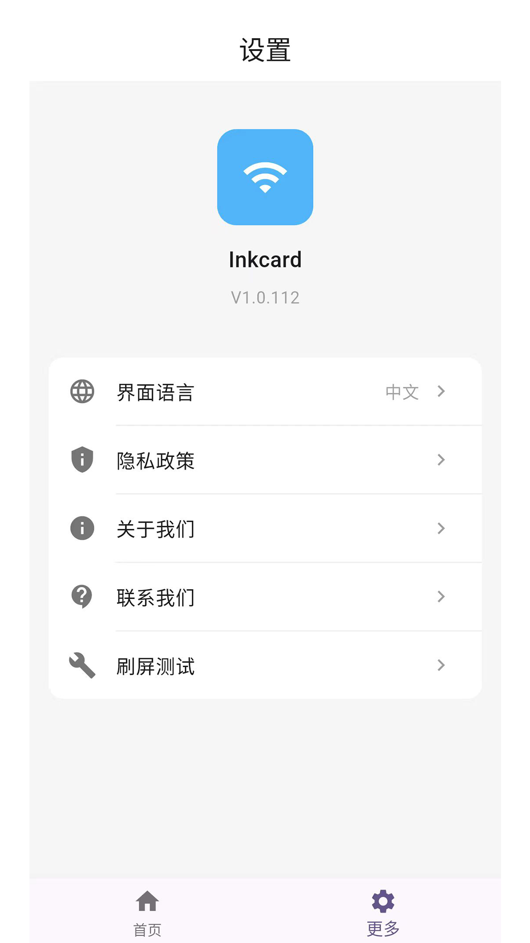 精彩截图-Inkcard2026官方新版