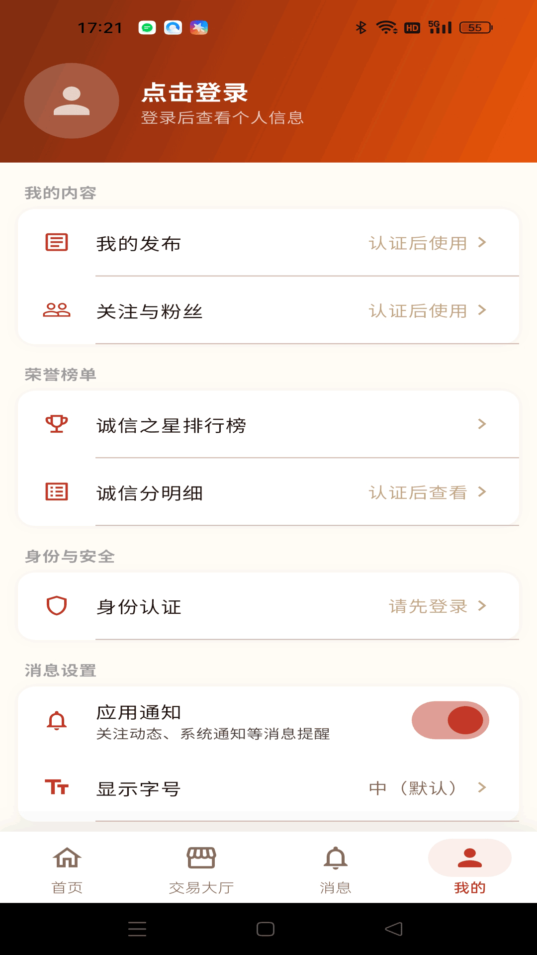 精彩截图-椒满满2026官方新版