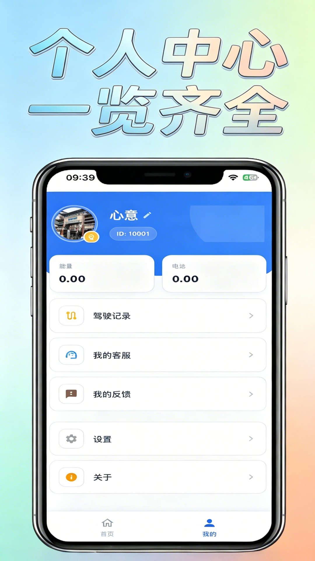 精彩截图-酷玩星2026官方新版