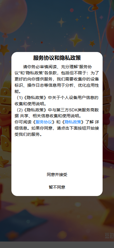 精彩截图-巧趣百宝箱22026官方新版