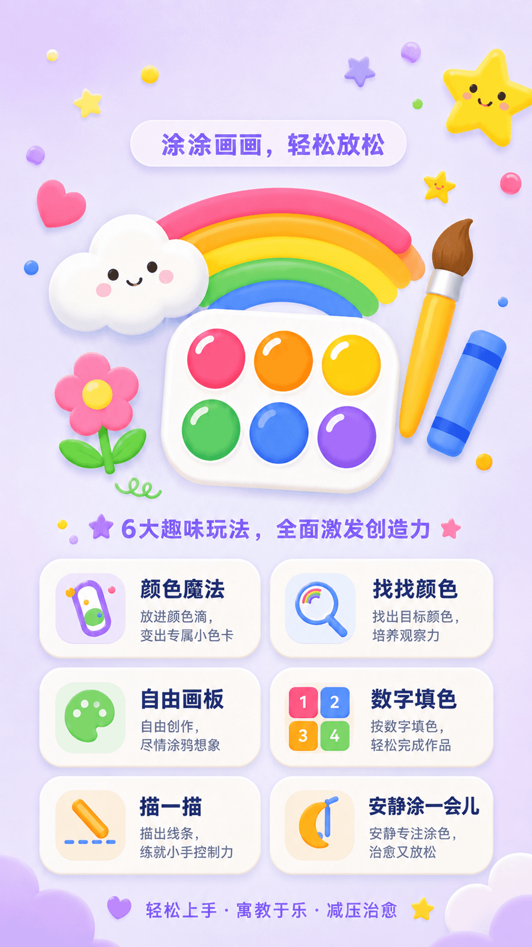 精彩截图-数字涂色GO减压2026官方新版