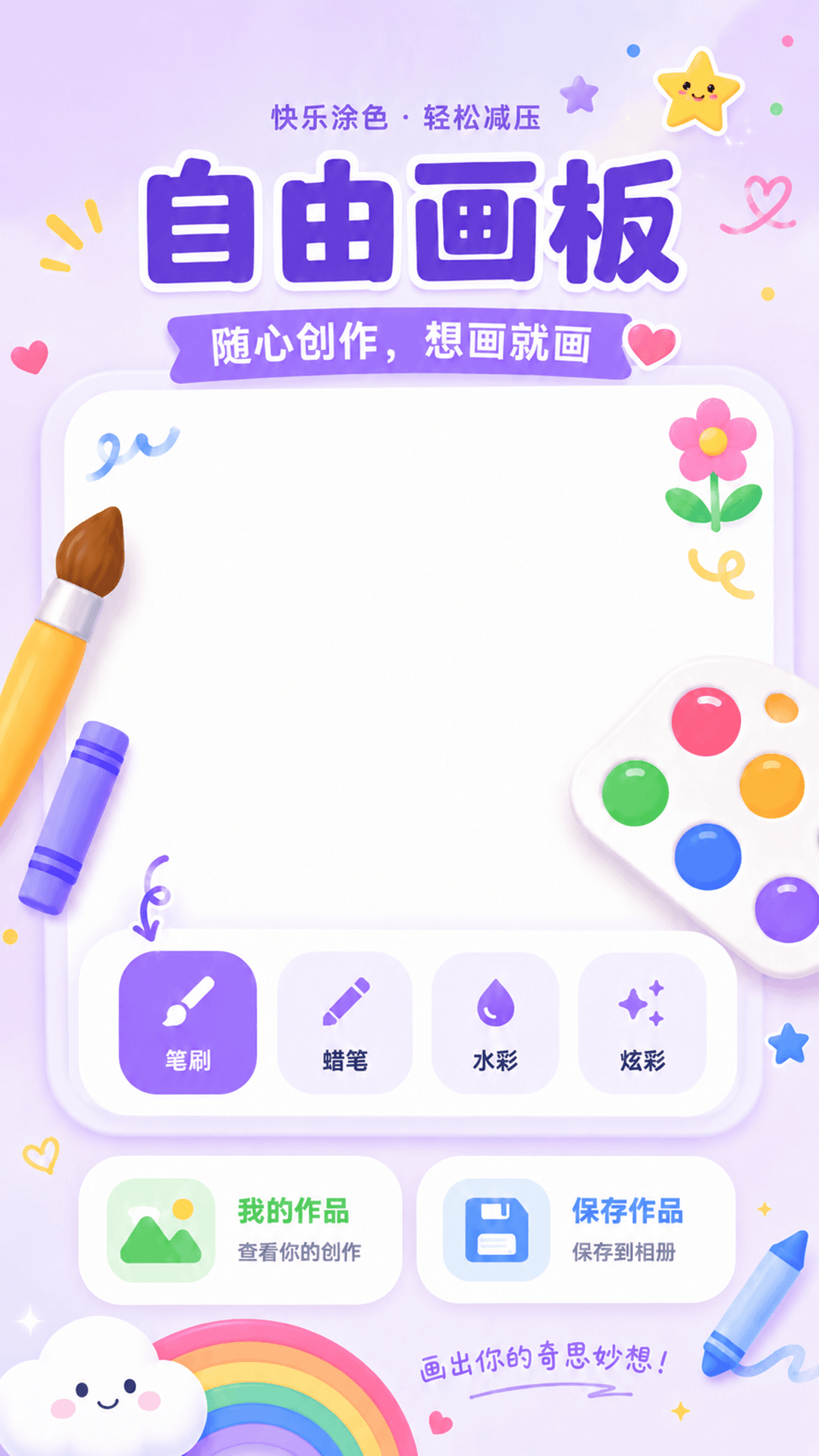 精彩截图-数字涂色GO减压2026官方新版