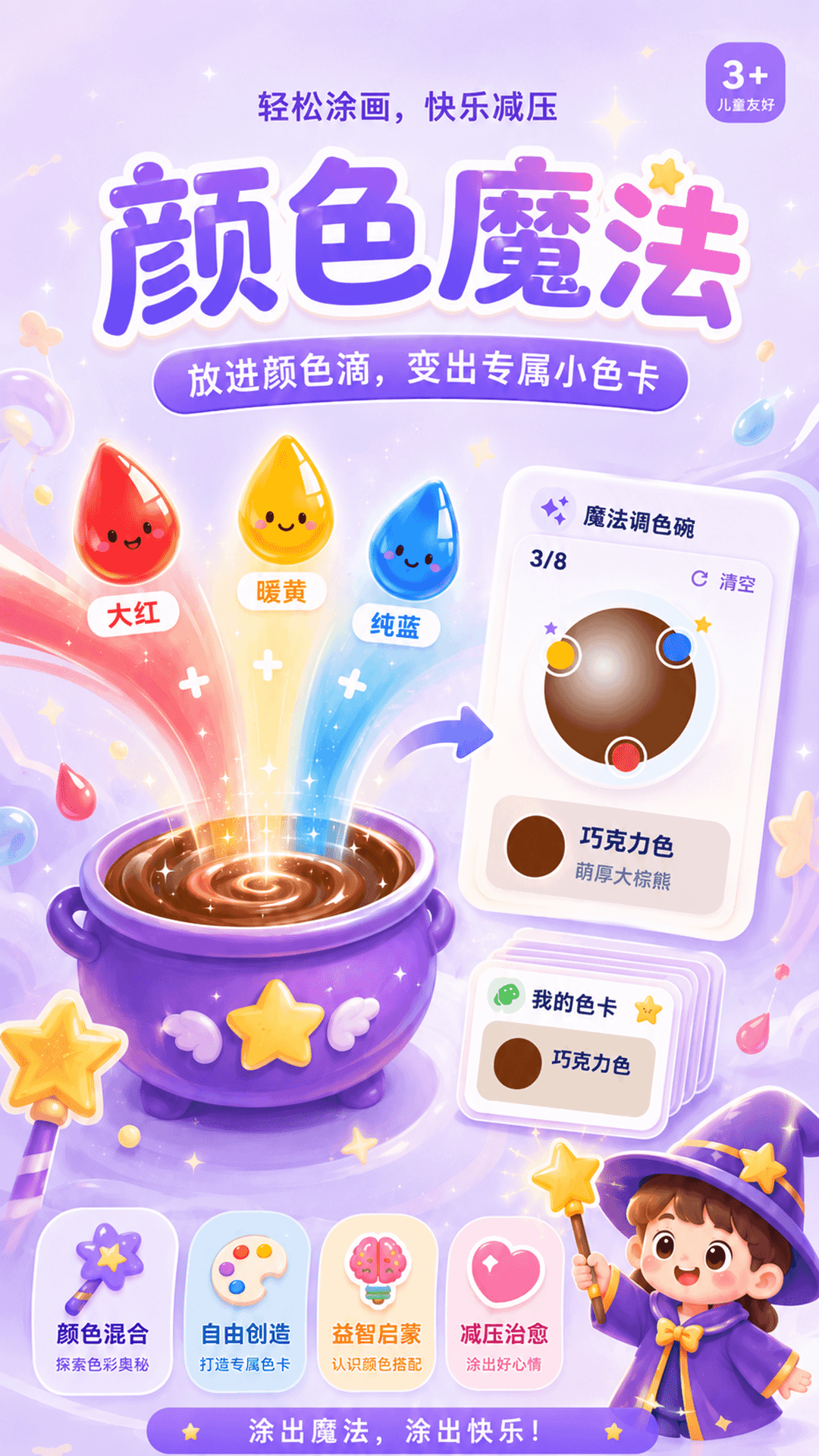 精彩截图-数字涂色GO减压2026官方新版