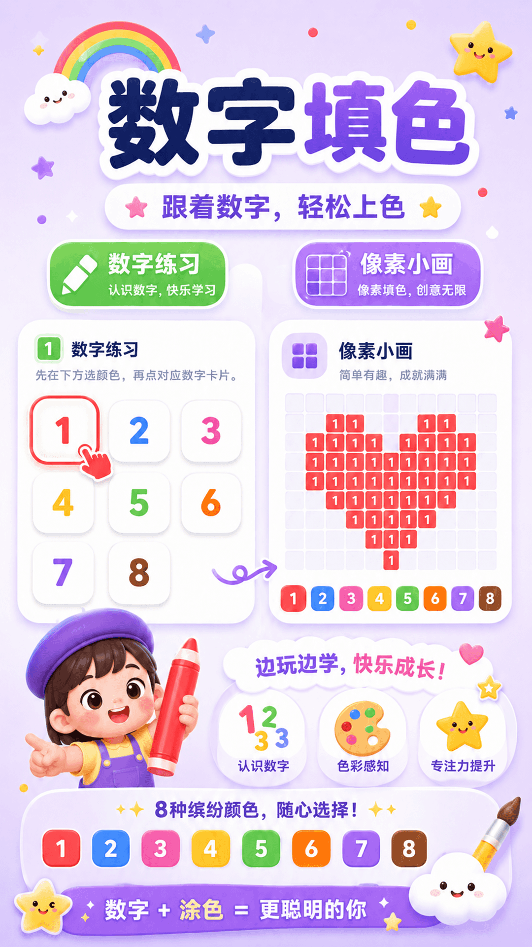 精彩截图-数字涂色GO减压2026官方新版
