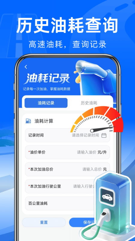 精彩截图-高速路ETC通行2026官方新版