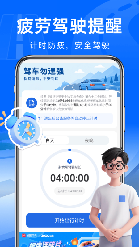 精彩截图-高速路ETC通行2026官方新版