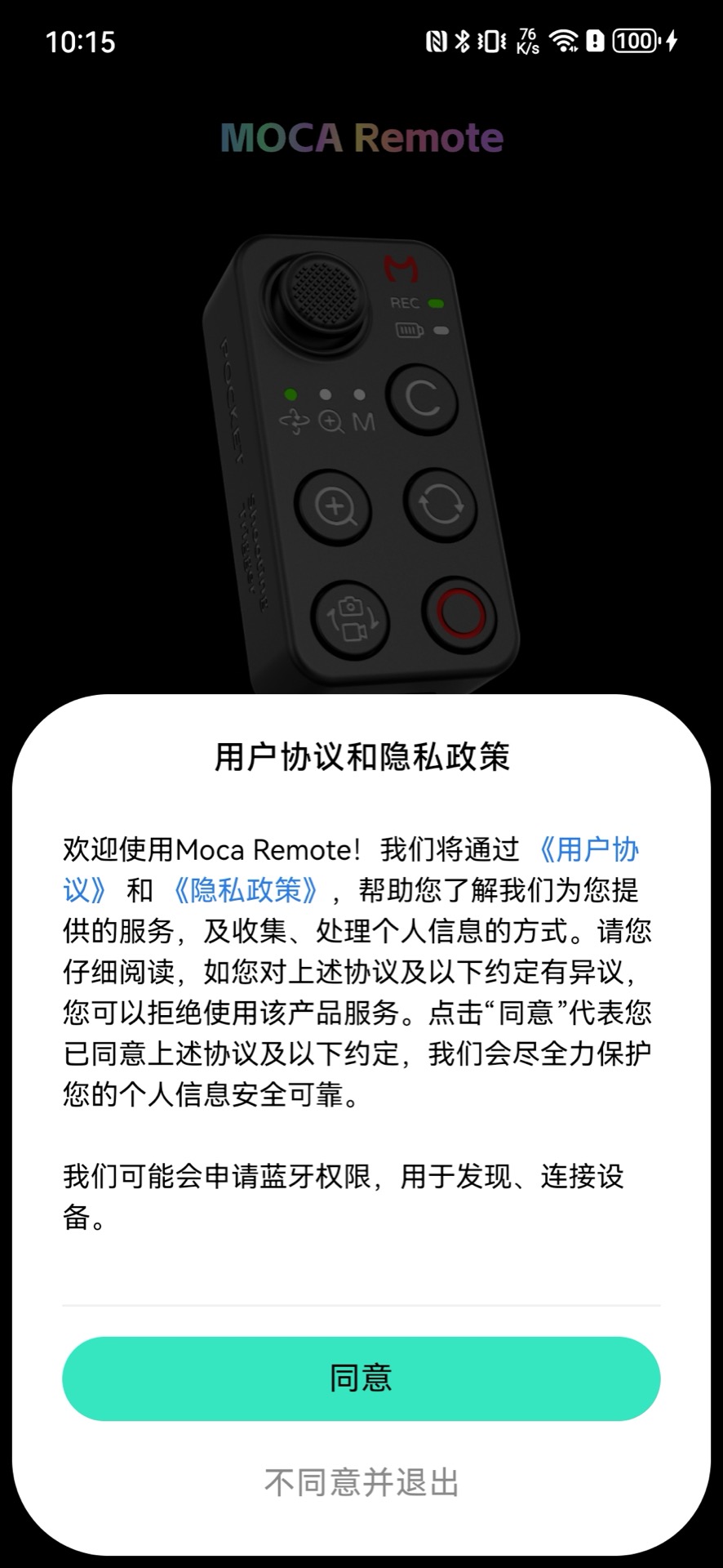 精彩截图-Moca Remote2026官方新版