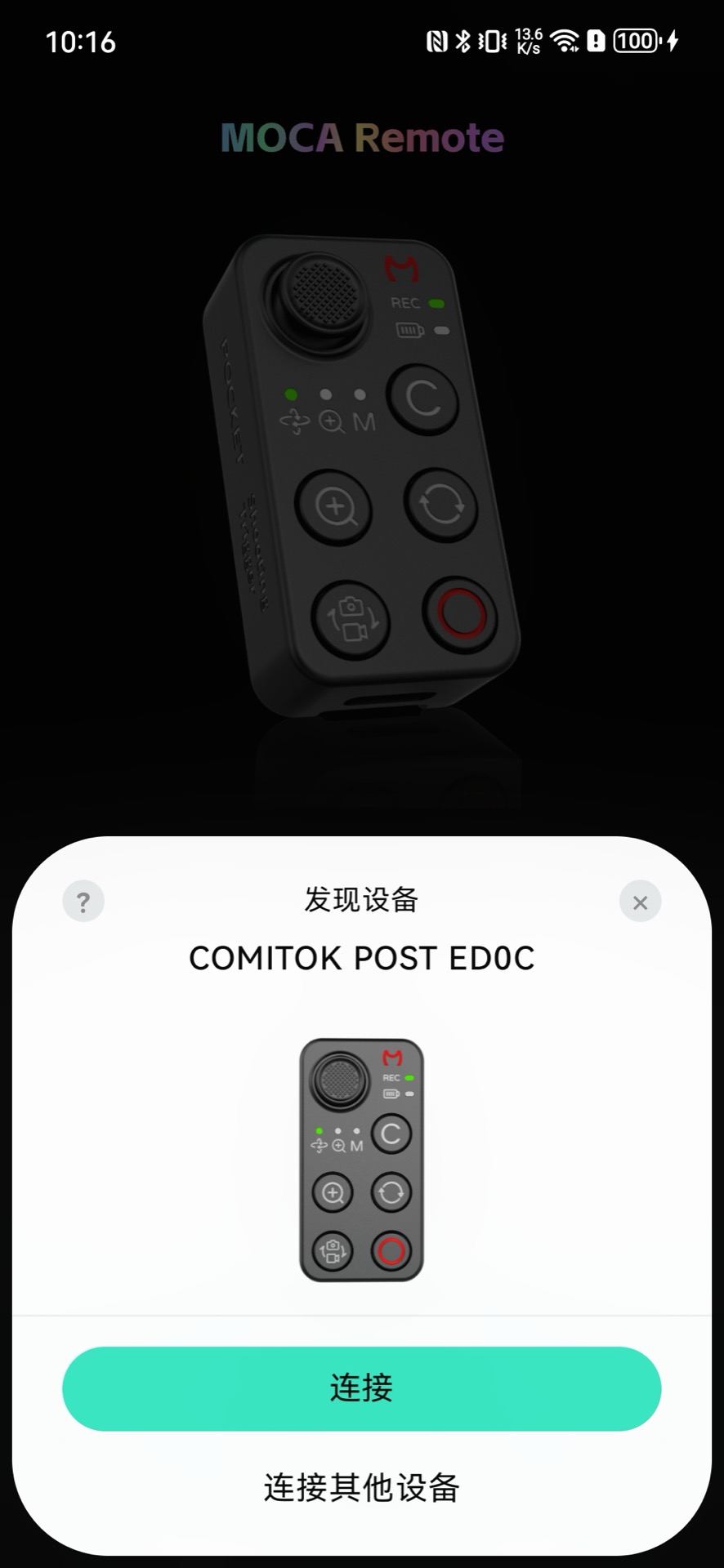 精彩截图-Moca Remote2026官方新版