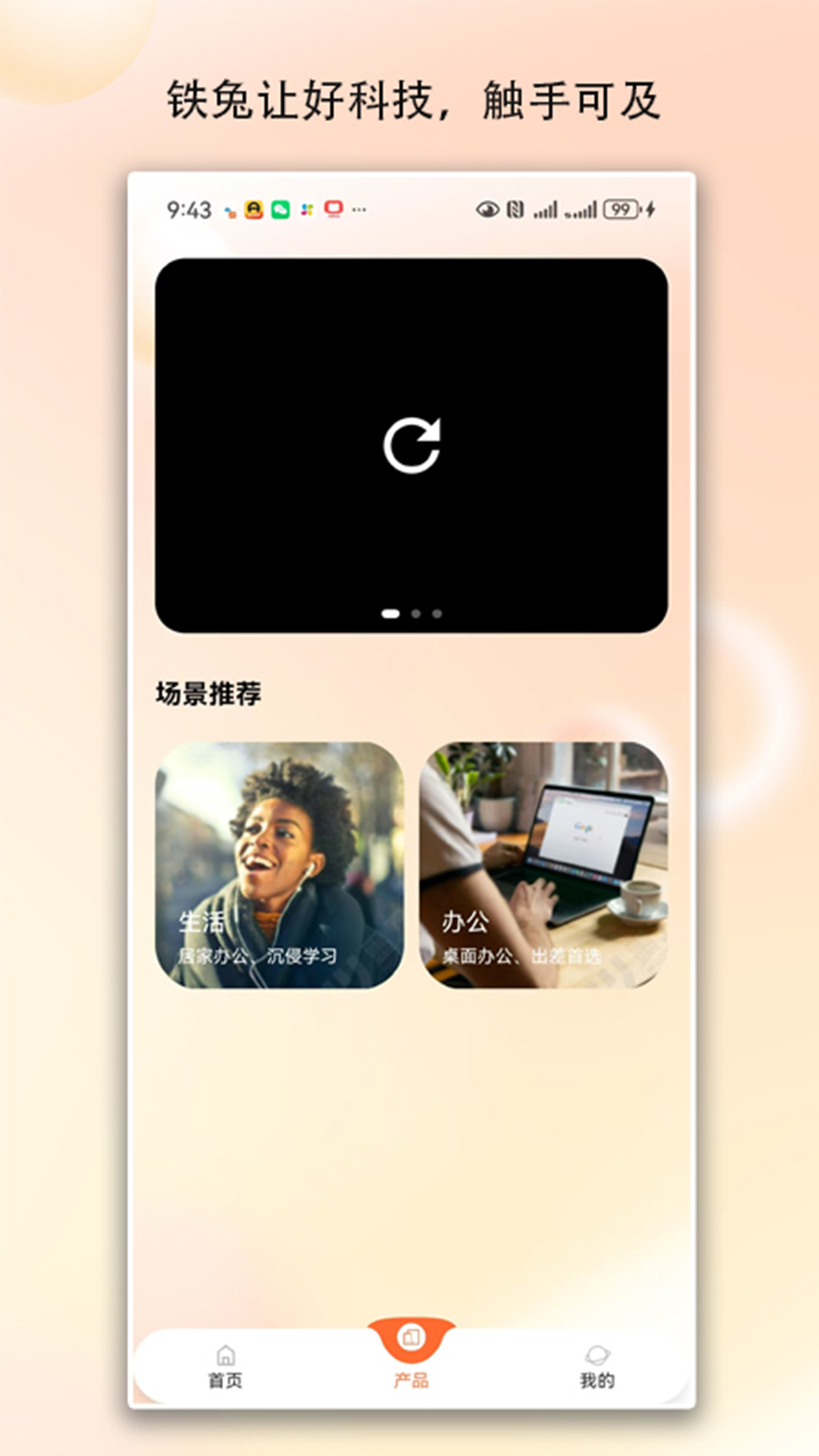 精彩截图-铁兔2026官方新版