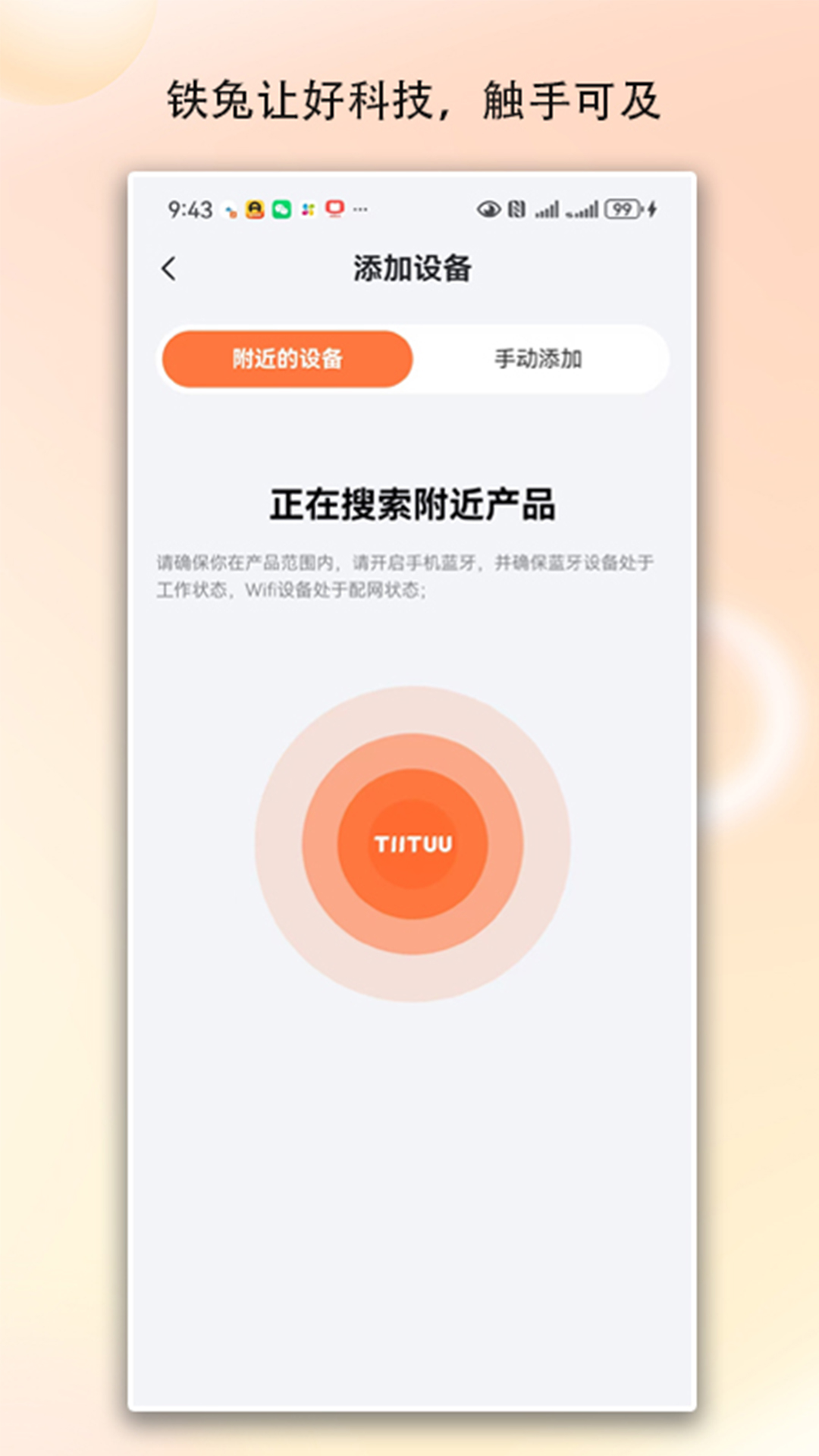 精彩截图-铁兔2026官方新版