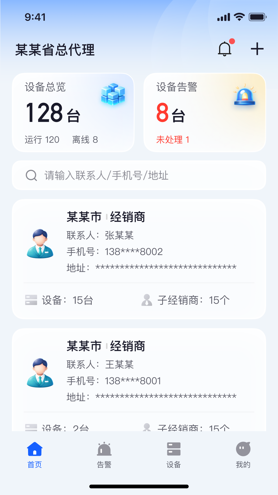 精彩截图-奥克斯管家2026官方新版