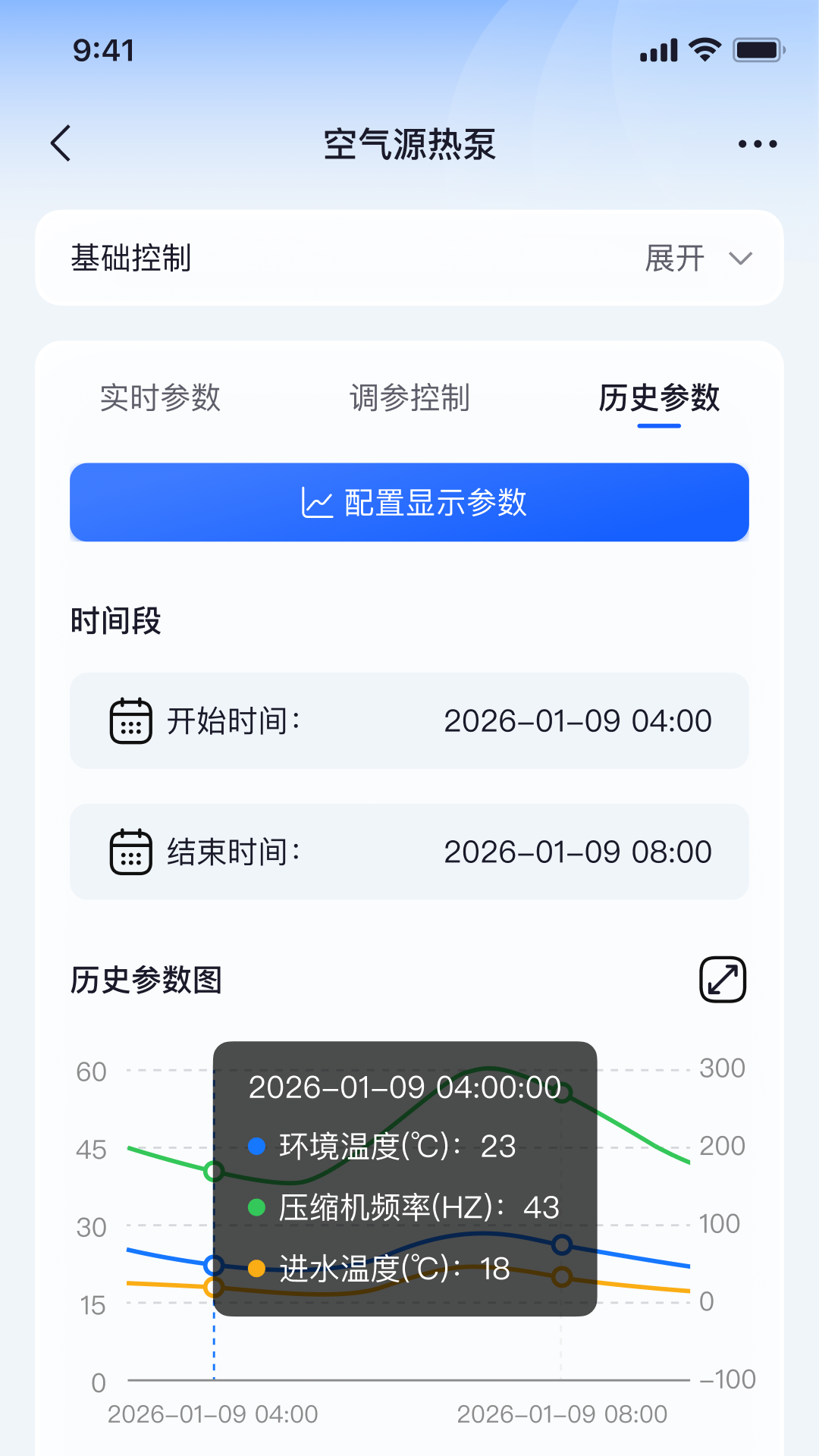 精彩截图-奥克斯管家2026官方新版