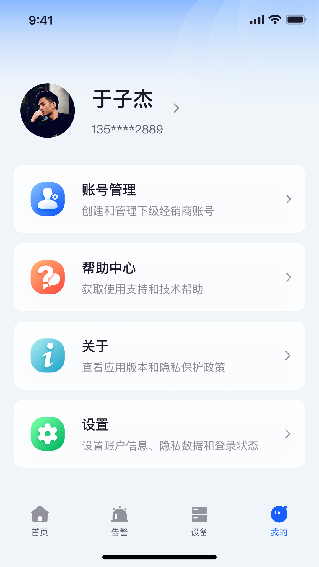 精彩截图-奥克斯管家2026官方新版